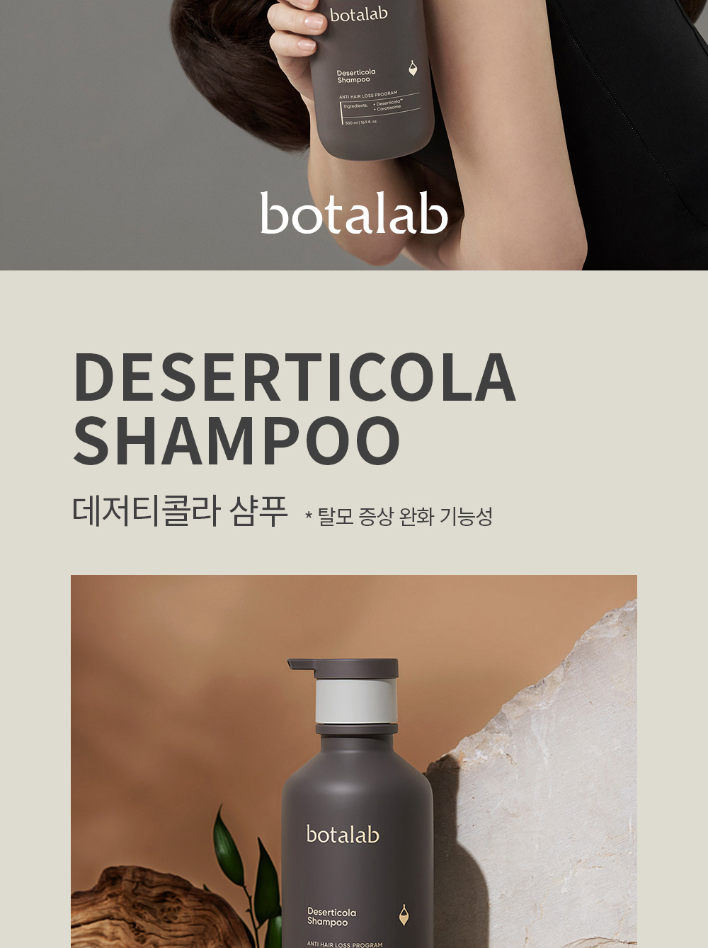 botalab korean shampoo